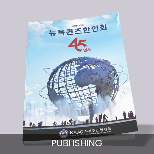 PUBLISING