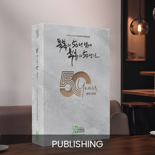 PUBLISING